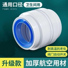 PVC止回閥 衛生間管道用, 1個, 衛生間管道止回閥75/110通 用, 75/110