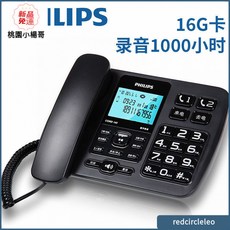 中諾G025自動錄音電話機 家用辦公商務通話錄音座機 留言答錄固話 台灣出貨, 1個, 165黑色【16G】