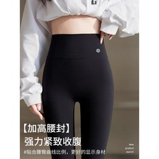 台灣發貨 鯊魚褲女外穿 高腰提臀瑜伽褲 白色打底褲 九分褲 秋冬薄款 修身顯瘦 彈力舒適