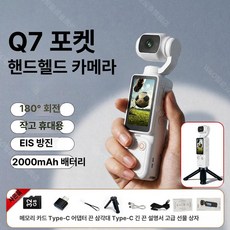 브이로그 카메라 4K 일체형 액션캠 충전식 액션 바디캠 초소형 액션캠, 기본 색상