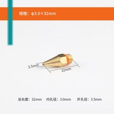 優選優選 加長熱熔膠槍嘴配件，1mm小口徑銅製細槍頭，長嘴通用型，適用於DIY手工藝與維修, 1個, 3.0*32mm【A型】