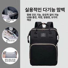 YAOBAO 보냉 접이식 기저귀가방 엄마 가방 버킷백 여성 아기요람, 블랙 B