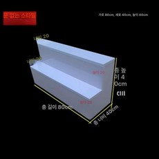 계단 선반 진열대 매장 삼중직 100x75x75, 1단, 기본 색상