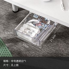 桌下收納盒 抽屜式 免打孔 辦公室文具 桌面置物盒, 一個裝 透明白中號, 透明白, 中號, N/A