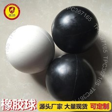 天然黑色工業橡膠球 黑色橡膠球矽膠球彈力球天然黑色工業橡膠球 耐磨實心彈力球振動篩通用 天然黑, 1個, 55mm 單個價格
