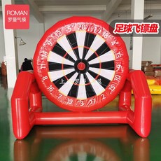운동회 에어바운스 야유회 장애물 사다리 스포츠 놀이기구, 하늘색 축구 다트 판 2.5 m