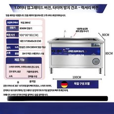 업소용 초음파 자동 식기세척기 식당 호텔 레스토랑, 단순배송상품, 단일, K_1.0m 표준 럭셔리 28kHz