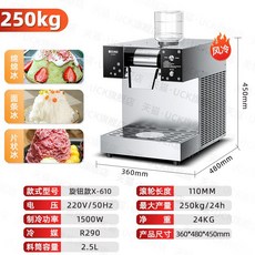 얼음 우유 팥빙수 빙수기 눈꽃제빙기 눈꽃 업소용 프리미엄 카페용 빙수기계, 공기 냉각, 생수 이용, 30 공냉식 1500W 기계식 모델 닛산 250Kg (, 공기 냉각