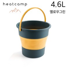 이모스트 어드벤처 다용도 접이식 양동이 버킷, 4.6L, 그린옐로우