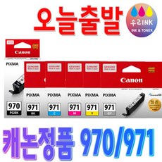 캐논 정품잉크 PGI-970, 블랙, 1개