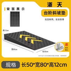 浙 天 台階斜坡墊 抗壓耐用 安全防滑, 黑黃, 1個