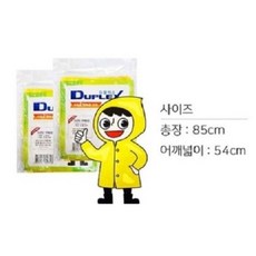 와우디 튼튼 아동일회용우비 성인일회용우비 우의, 듀플렉스아동 (흰색)-520원