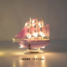 DIU 木質一帆風順帆船模型辦公室客廳工藝品地中海風裝飾創意擺件, 15CM粉色帆船帶燈