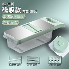 多功能家用刨絲切菜器 土豆絲切片器 廚房切絲擦絲器 切片機, 海沫綠三刀磁吸款【接菜盒+護手器】, 1個