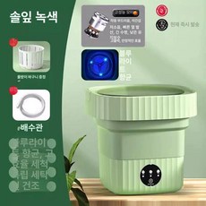 미니세탁기 캠핑용 속옷 탈수기 여행 원룸 캠핑카 가정용 빨래, 파인그린 14L, 기본 모델명/품번