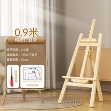 1.5米進口松木畫架 可摺疊升降