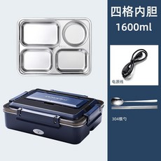 多格保溫餐盒 1600ml 304不鏽鋼內膽, 1個, 電熱飯盒（四格款）