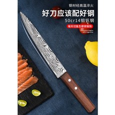 大馬士革紋 日式生魚片刀 廚房料理刀 切片刀 菜刀, 1個, 不銹鋼