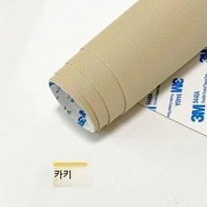 가죽수선패치 쇼파 의자 수리 스티커 시트 수선 접착, E_카키