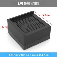 튼튼한 가구 높이 패드 의자 블랙 라운드 조절 쇼파 발받침 테이블 지지대, 블랙 L자형 5.8x5.8cm 4cm