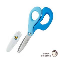 Benesse 巧虎 琪琪 日本製兒童不鏽鋼安全剪刀, 藍色右現貨