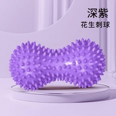 帶刺瑜伽花生球 筋膜放鬆按摩器, 紫色, 1只裝