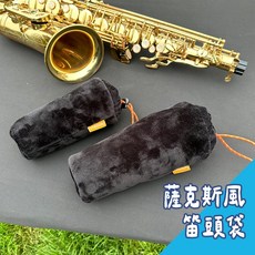 薩克斯風笛頭收納袋：薩克斯風吹嘴保護袋 彎管收納包 輕巧便攜, 1個, 中音 (L)