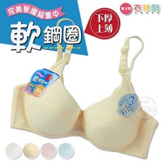 衣襪酷 軟鋼圈集中包覆少女內衣 胸罩 台灣製