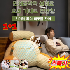 [여름신상] 1/1+1기온을 내려주는 쿨링 허리받침대 아이스 허리 등쿠션 탈부착 세탁/요통 완화