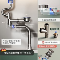 廚房下水管 排水管配件 單雙槽 家用, 1個, 單槽-高度僅15CM【後置省空間】