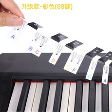 鋼琴鍵盤貼紙 黑鍵立式 88鍵 可拆卸免粘貼鋼琴位階貼, 1個, (彩色款)升級款鋼琴88鍵, 彩色