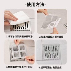下水道過濾網地漏防堵貼防蟲自粘浴室衛生間下水道防蟲網 副廠商品, 瞬排水不堵塞/田字格粘貼/遇水不起浮,過濾頭髮防堵防蟲-不傷管道 24貼