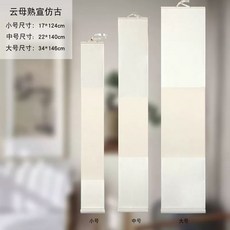 홍 수채화롤 대형 수채화 0m 미술 종이 가용 도화지, 1개, I. 마이카 - 앤틱 구운 쌀 종이