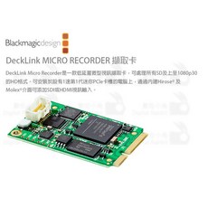 Blackmagic DeckLink MICRO RECORDER 擷取卡 輸出卡 PCI SDI, 1個