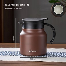 찻주전자 가정용 노백차 찜주전자 스텐차 분리 보온주전자 대용량 세라믹주전자, 뉴 티포트 1000ml, 1개