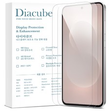 다이아큐브 갤럭시 S25엣지 지문인식 잘되는 슬림 9H 유리코팅 PET 액정보호필름 2P 가이드핀 간편부착, 2개