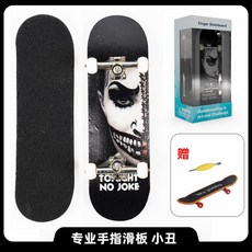 핑거 스케이드 보드 플립 장난감 전문가용 베어링 연습 더블 그립, [14] 광대에는 도구  핑거 스케이트보드 베어링이 포, 1개, 광대장난감손가락스케이트+베어링5층단풍나무