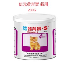 狗班長 (貓用230G)信元 發育寶-S Care CP3整腸配方, 1個, (貓用) 230g/罐(發育寶