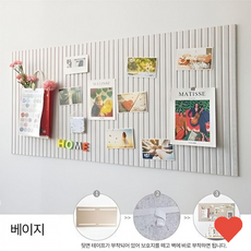 사무용 보드 부착식 포토 게시판 화이트보드 자석 대형, 베이지, 상품 상세페이지 참조 (8712)