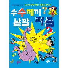 수수께끼 낱말 퍼즐:신나게 착착 말의 벽돌을 쌓아라, 꿈과희망