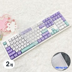 맥스틸 GM-OK108 키스킨 키보드덮개 실리콘 커버, 2개, 투명