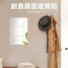 [上手家居] 創意鏡面玻璃貼 15x15cm 9片組 居家裝飾