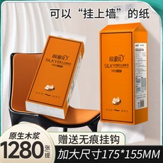 欣兒 SILKY 欣蜜兒雲感系列 原生木漿抽取式面紙 1280抽 加大尺寸175*155MM 贈掛鉤, 1個, 1280張