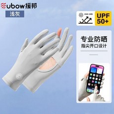 新品 防曬鏤空手套女士夏季戶外騎電車開車防滑觸屏涼感冰絲防紫外線 副廠商品