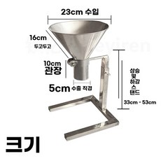 소분 깔때기 오일 주방 스탠드 기름 여과, C. 배출구 직경 5cm 리프팅 조정 프레임