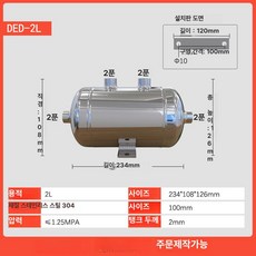 에어 탱크 탄소강 컴프레서용 고압 진공 에어탱크 부품, 2L 가로형, 1개