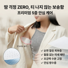 한바기 옷에 붙이는 겨땀패드 겨드랑이 땀 흡수 암내방지 패드, 50개