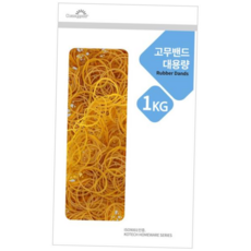 코텍 갓성비 고무줄 1kg 대용량 59000EA 1EA, 본상품
