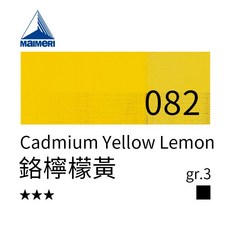 Maimeri 義大利美利 油畫修復顏料 082 鉻檸檬黃 gr.3, 1個