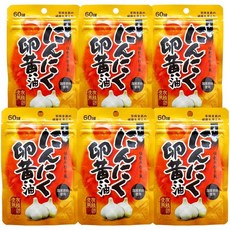 Yuuki Pharmaceutical SP Garlic Egg Yolk Oil Set of 6 120-180 Day Supply 60 Bulbs Egg Yolk Leci, 1개, 1g